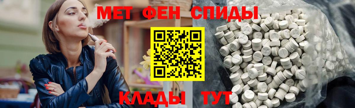 АМФ Розовый  Вход с VPN  Сочи 