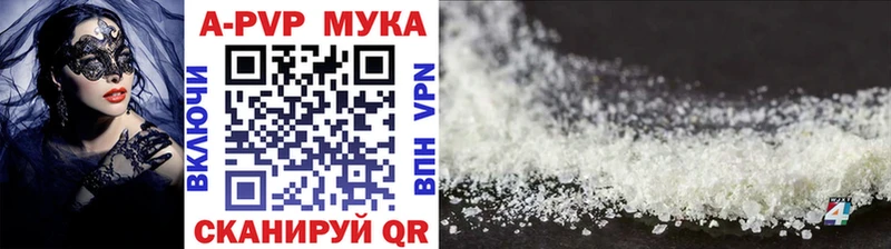 купить наркотик  Сочи  Alpha-PVP Соль 