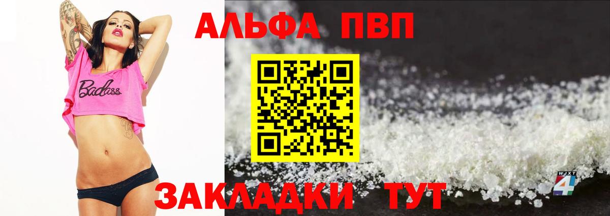 А ПВП Crystall Сочи