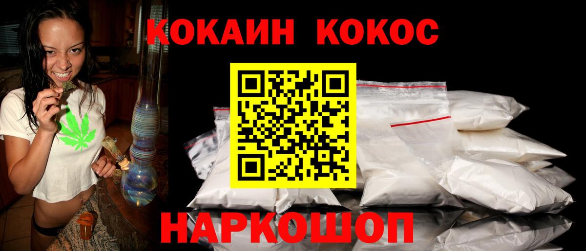 Cocaine FishScale  КОКАИН Колумбийский  КОКАИН  Сочи  Вход с VPN 