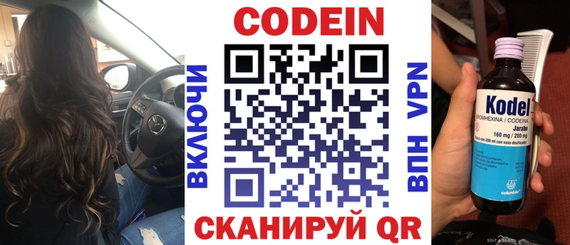 MEGA зеркало  Сочи  Кодеин напиток Lean (лин) 