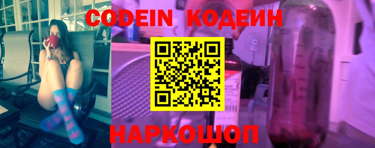 Альфа ПВП СК   КОКАИН  МЕФ   NBOMe  Бошки Шишки  Сочи  Вход с VPN 