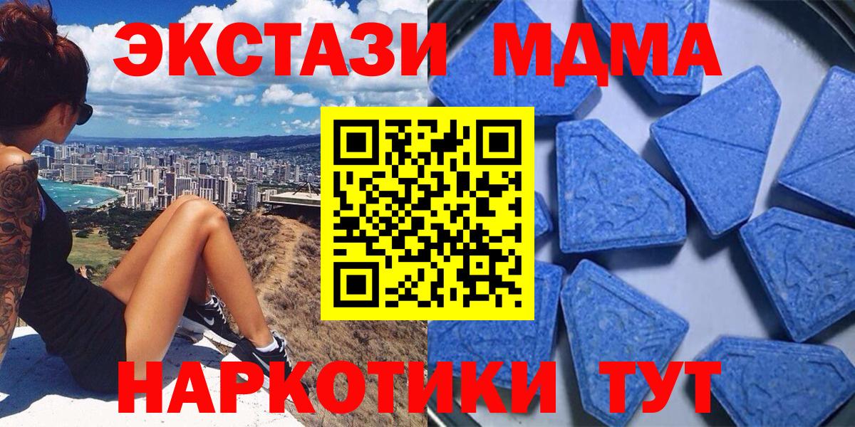 Сочи  Экстази  Вход с VPN  Ecstasy ешки 