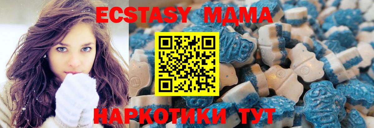 Экстази 250 мг Сочи
