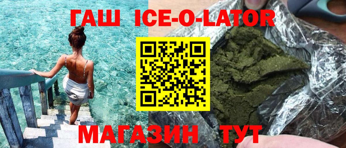 Гашиш  ГАШ hashish  Сочи  Вход с VPN  ГАШИШ Изолятор 