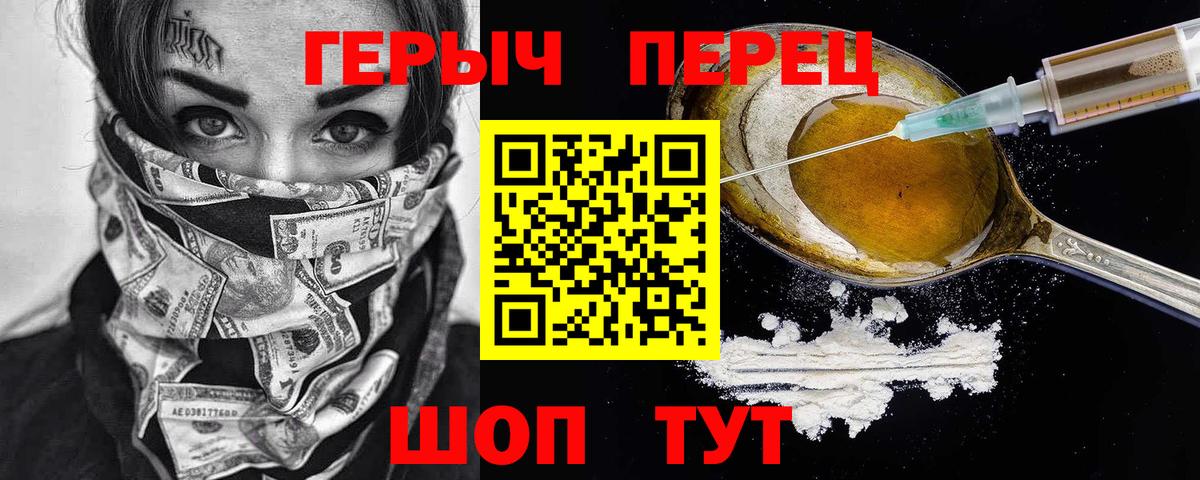 Сочи  Героин  Вход с VPN  Героин афганец 
