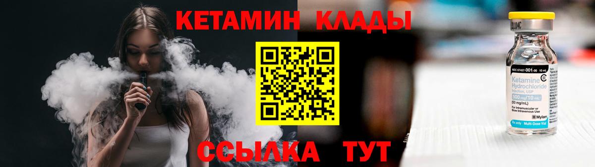 КЕТАМИН VHQ  Кетамин ketamine  Вход с VPN  Сочи 