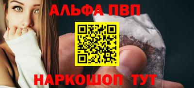 амфетамин Наро-Фоминск