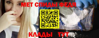 амфетамин Наро-Фоминск