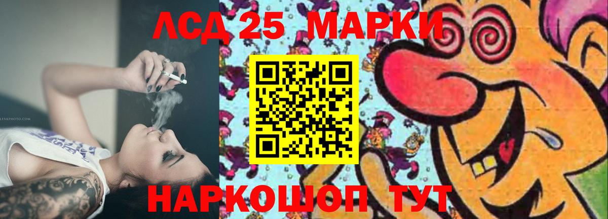 Лсд 25 экстази ecstasy  Вход с VPN  ЛСД экстази кислота  ЛСД экстази  Сочи 