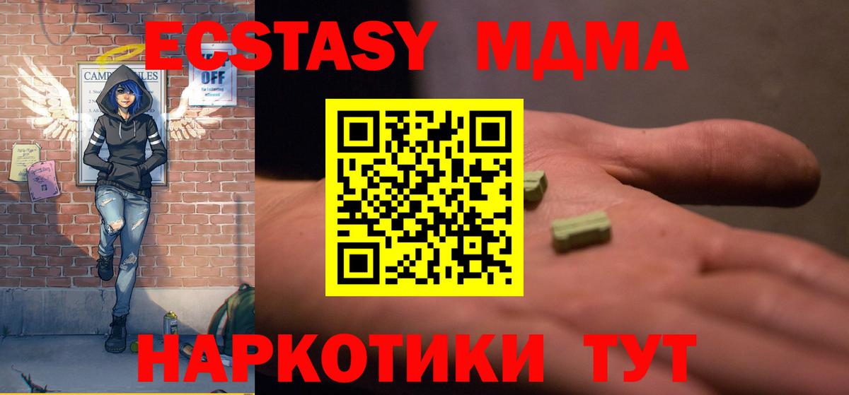 МДМА Molly Сочи