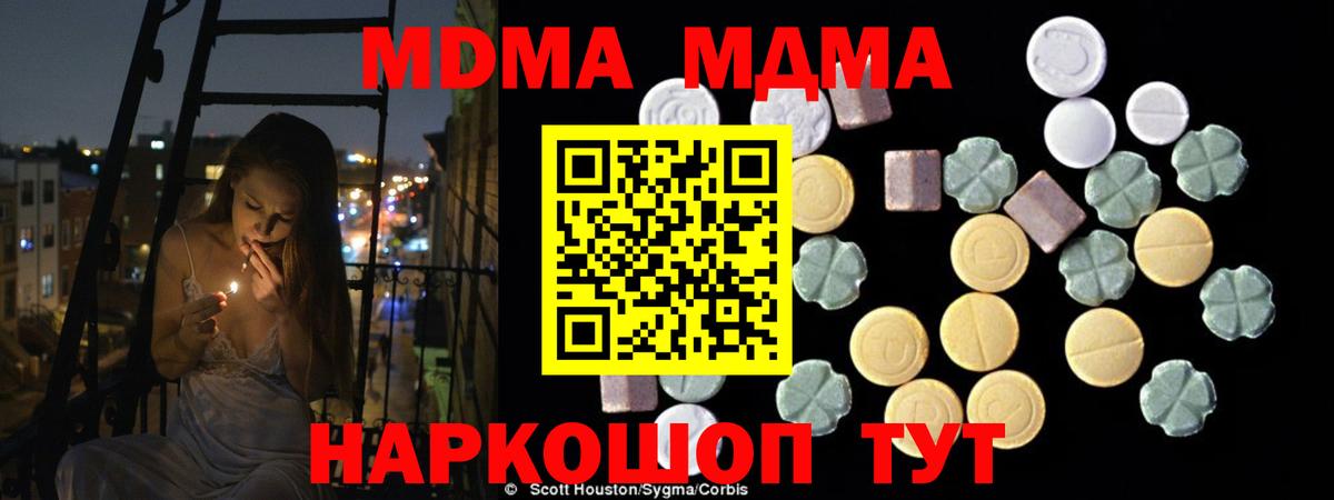 МДМА Molly  MDMA  МДМА Molly  Сочи  Вход с VPN 