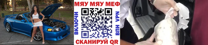 МЯУ-МЯУ кристаллы  купить наркотики цена  блэк спрут tor  Сочи 