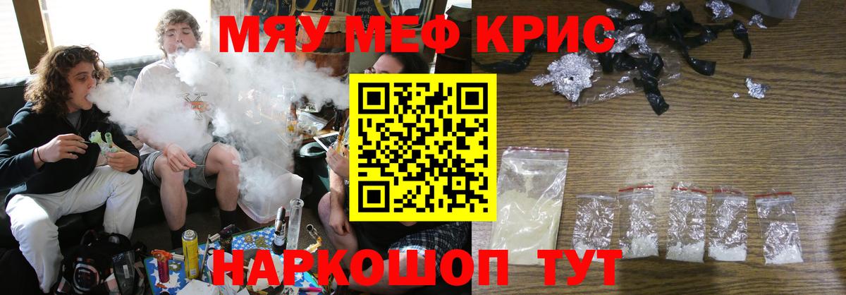 Мефедрон  Сочи
