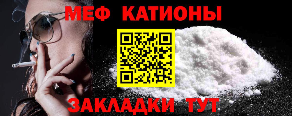 Сочи  Мефедрон mephedrone  Мефедрон  Вход с VPN 
