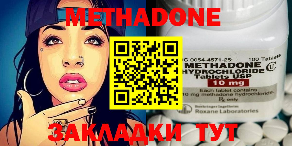 МЕТАДОН мёд  Вход с VPN  Метадон белоснежный  Сочи 