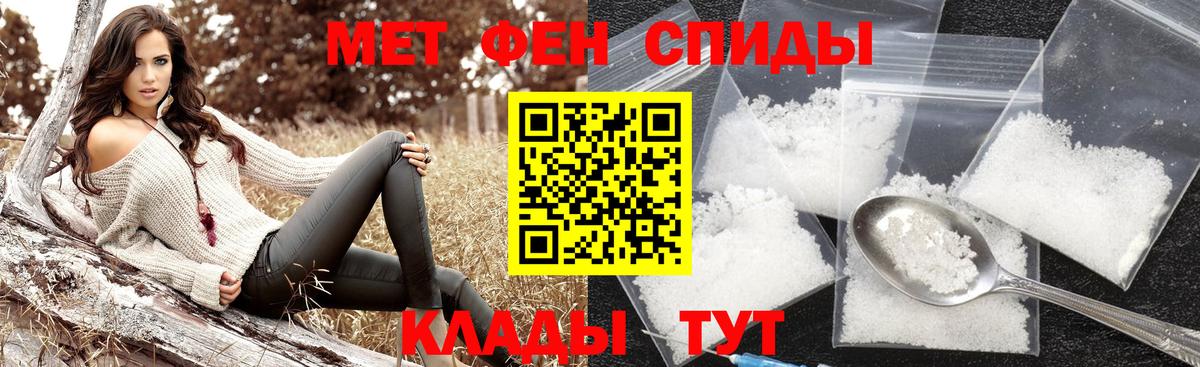 Метамфетамин мет Сочи