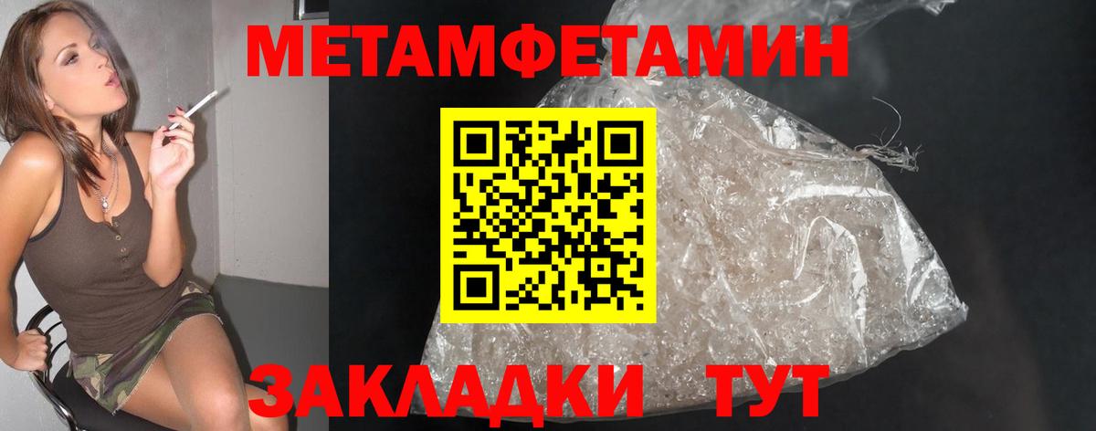 Сочи  Метамфетамин Methamphetamine  Вход с VPN 