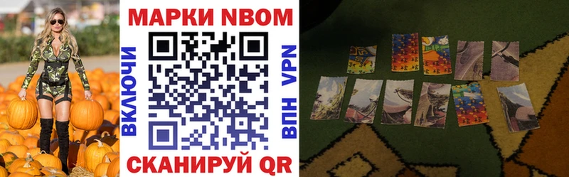 Марки N-bome 1500мкг  Сочи 
